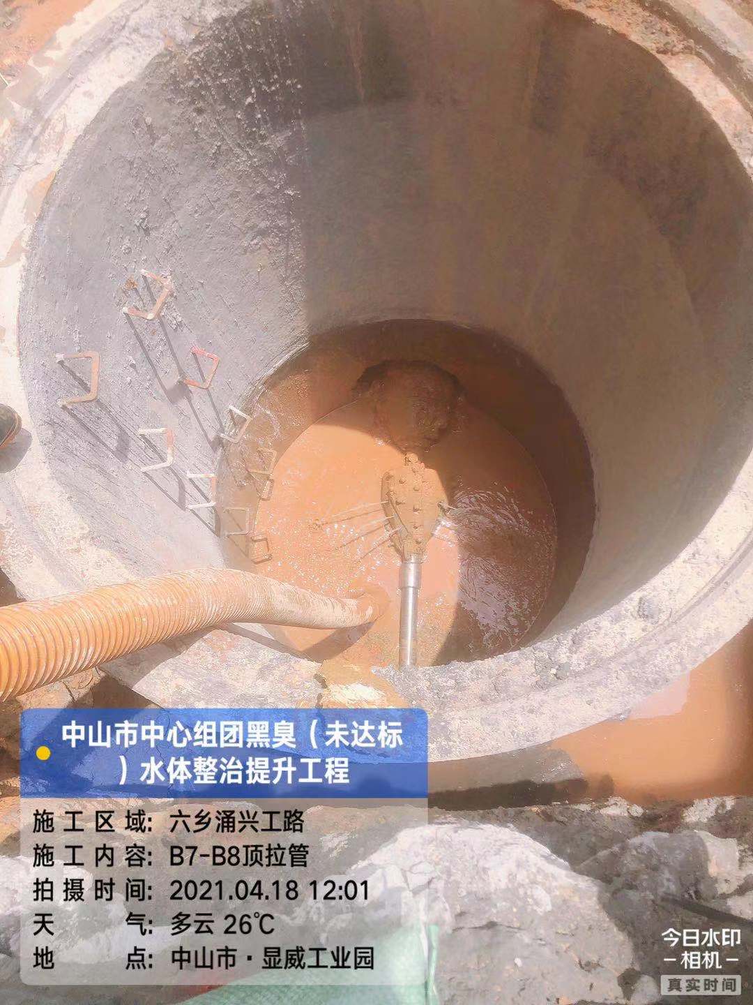 B7-B8頂拉管