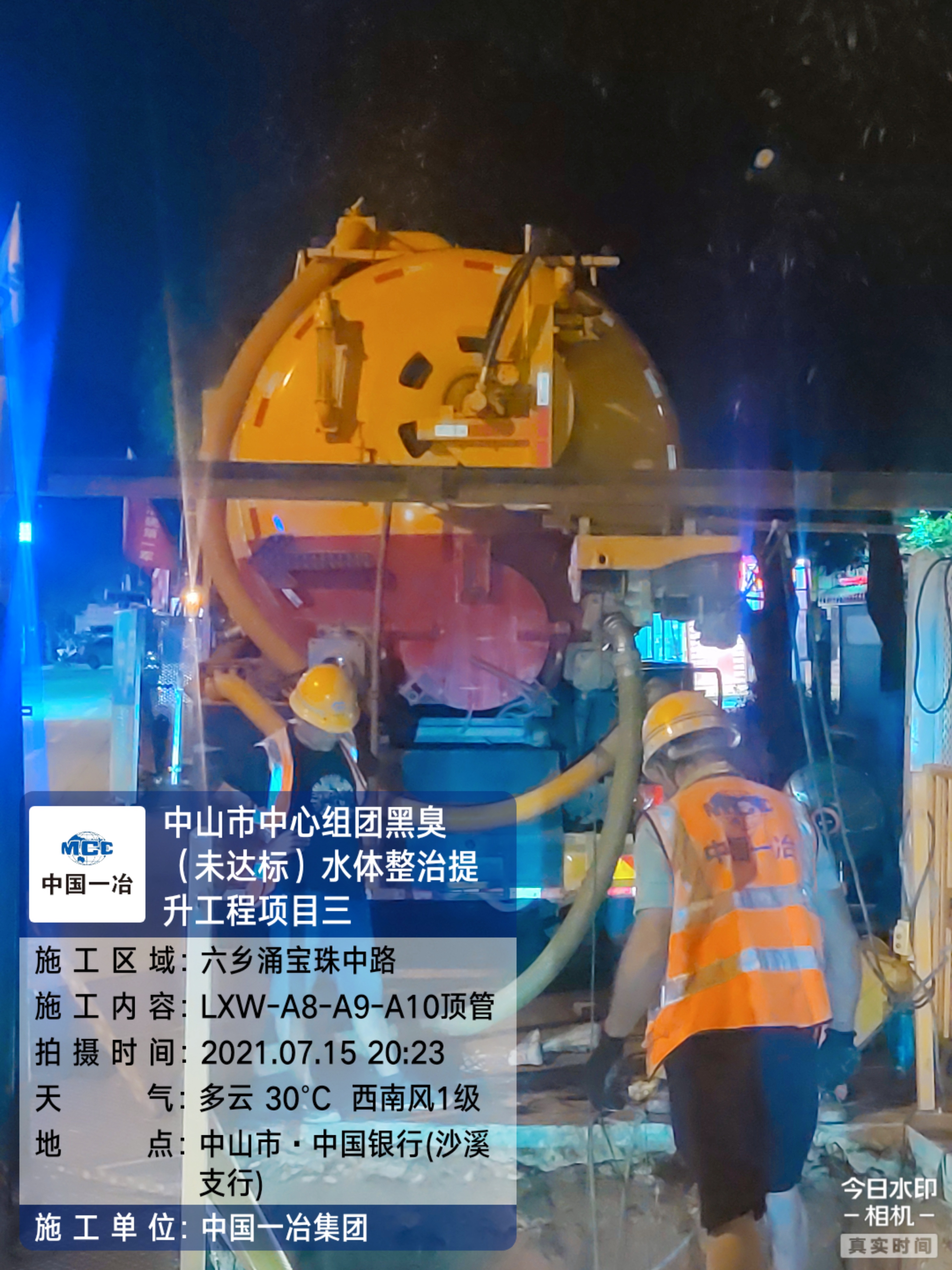 LXW-A8-A10頂管2